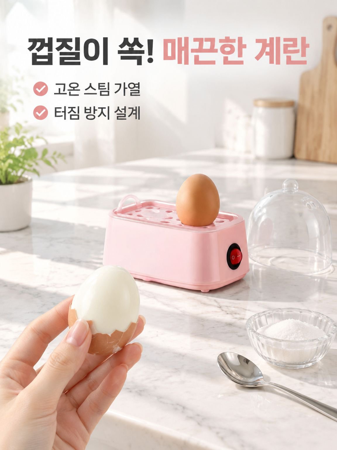 휴대용 아침 계란찜기