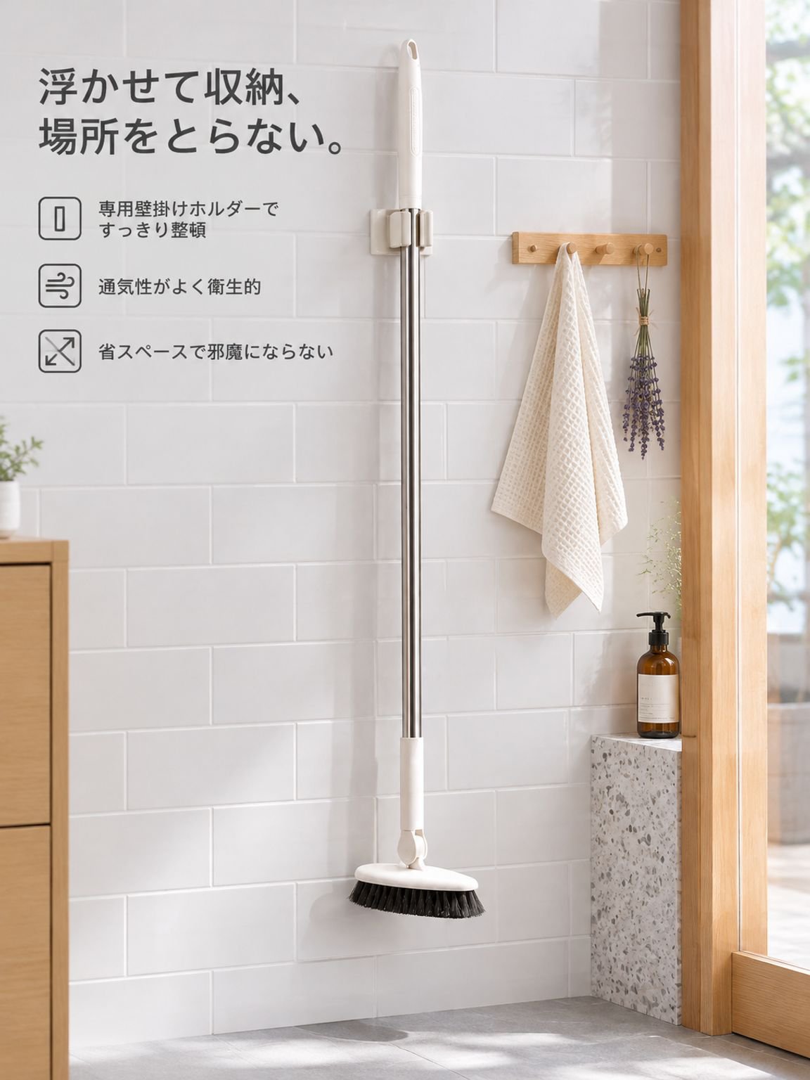 家庭用ロングモップ 壁掛け収納で省スペース、すき間や汚れも簡単お掃除