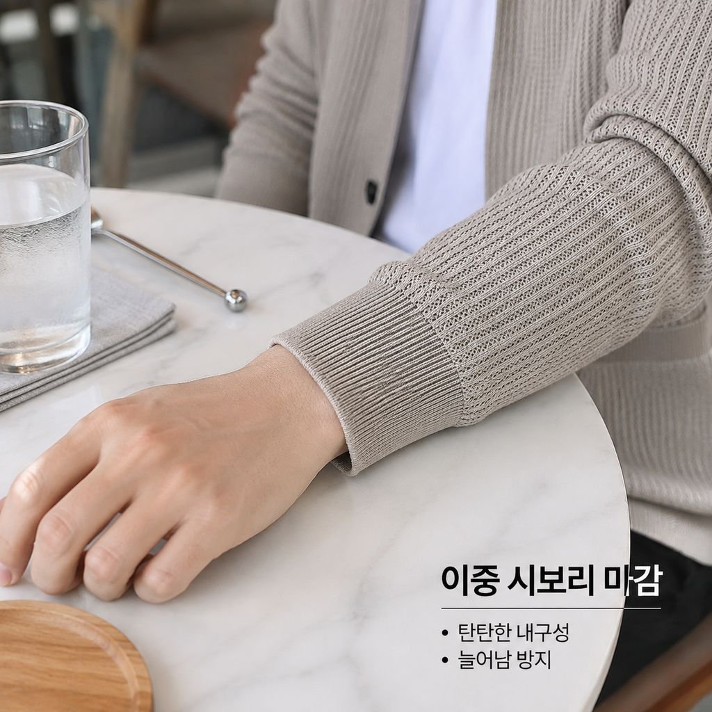 남성용 니트 자카드 스웨터 가디건