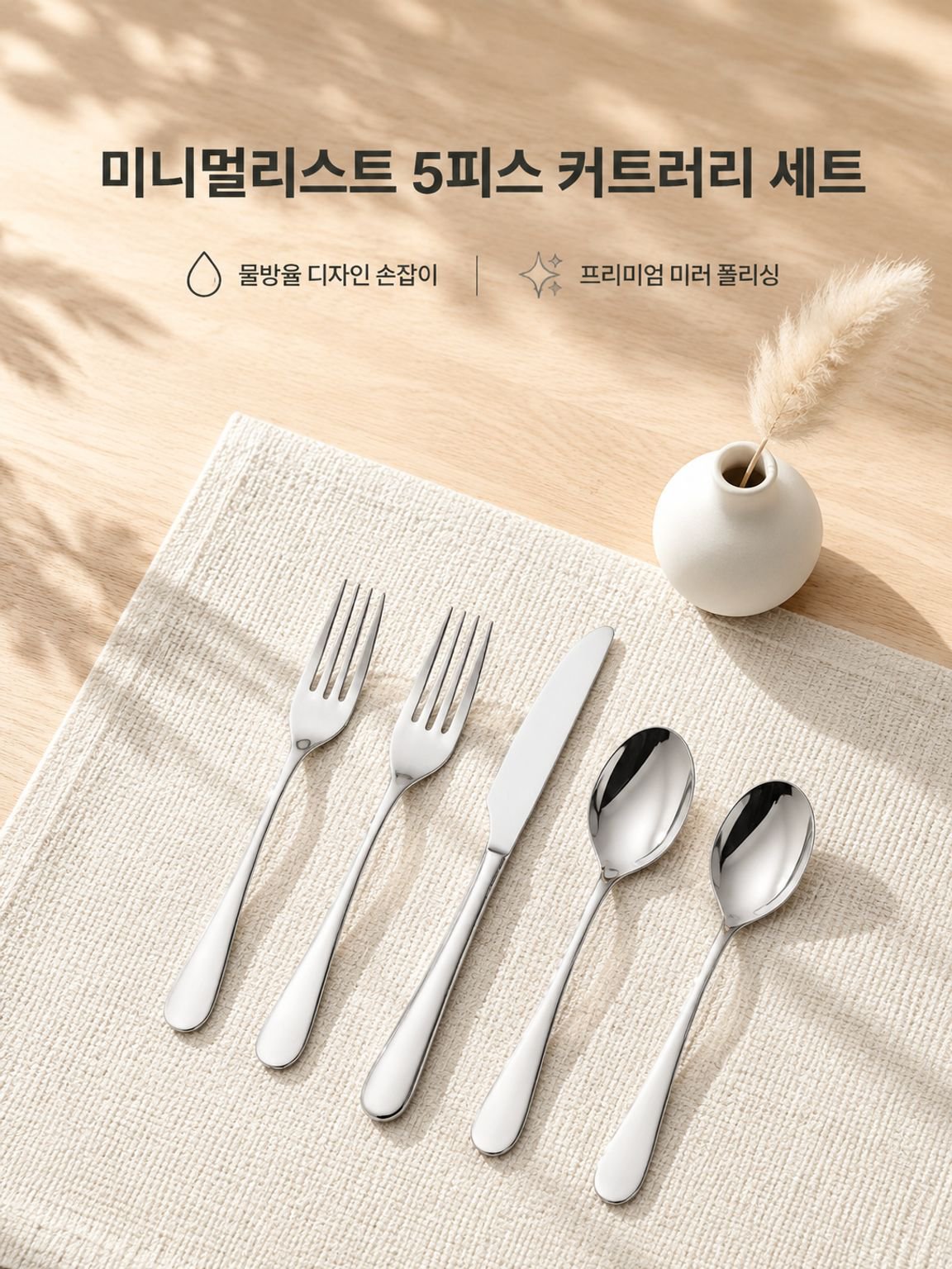 홈 가든 식기 세트