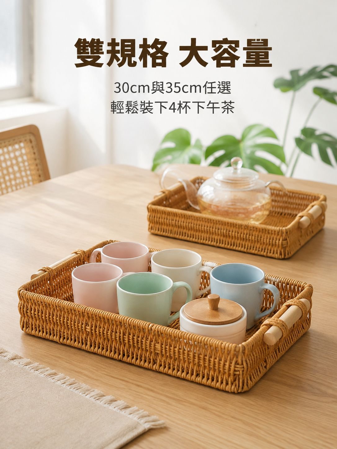 雙耳托盤