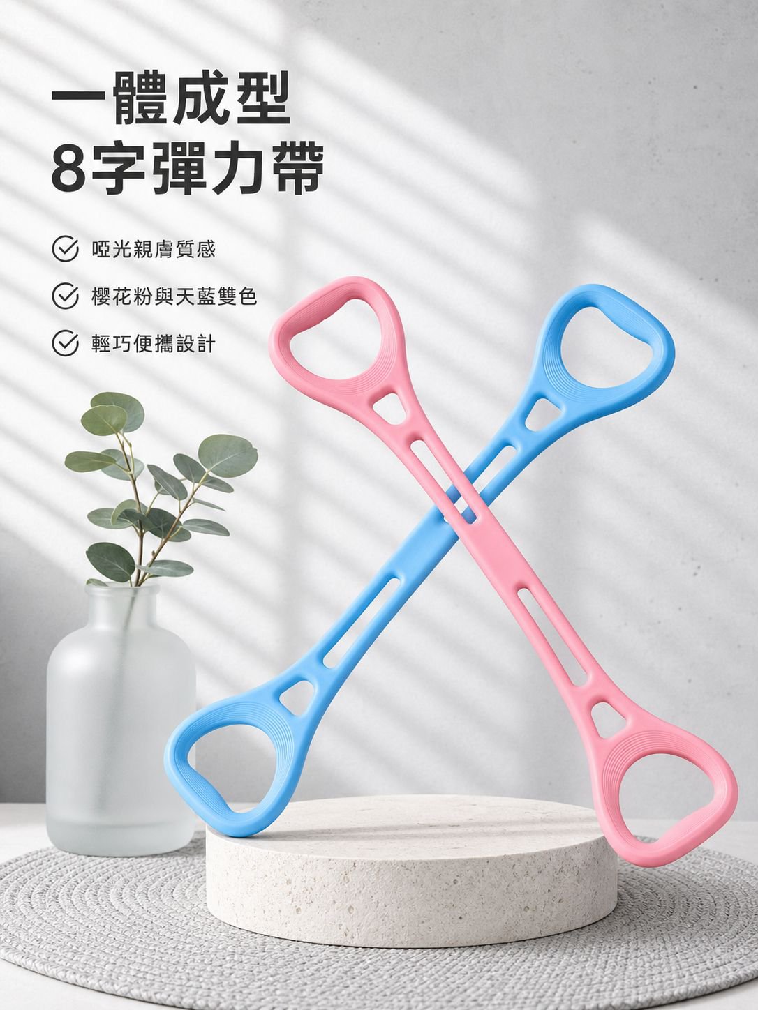 健身肩背拉伸彈力帶