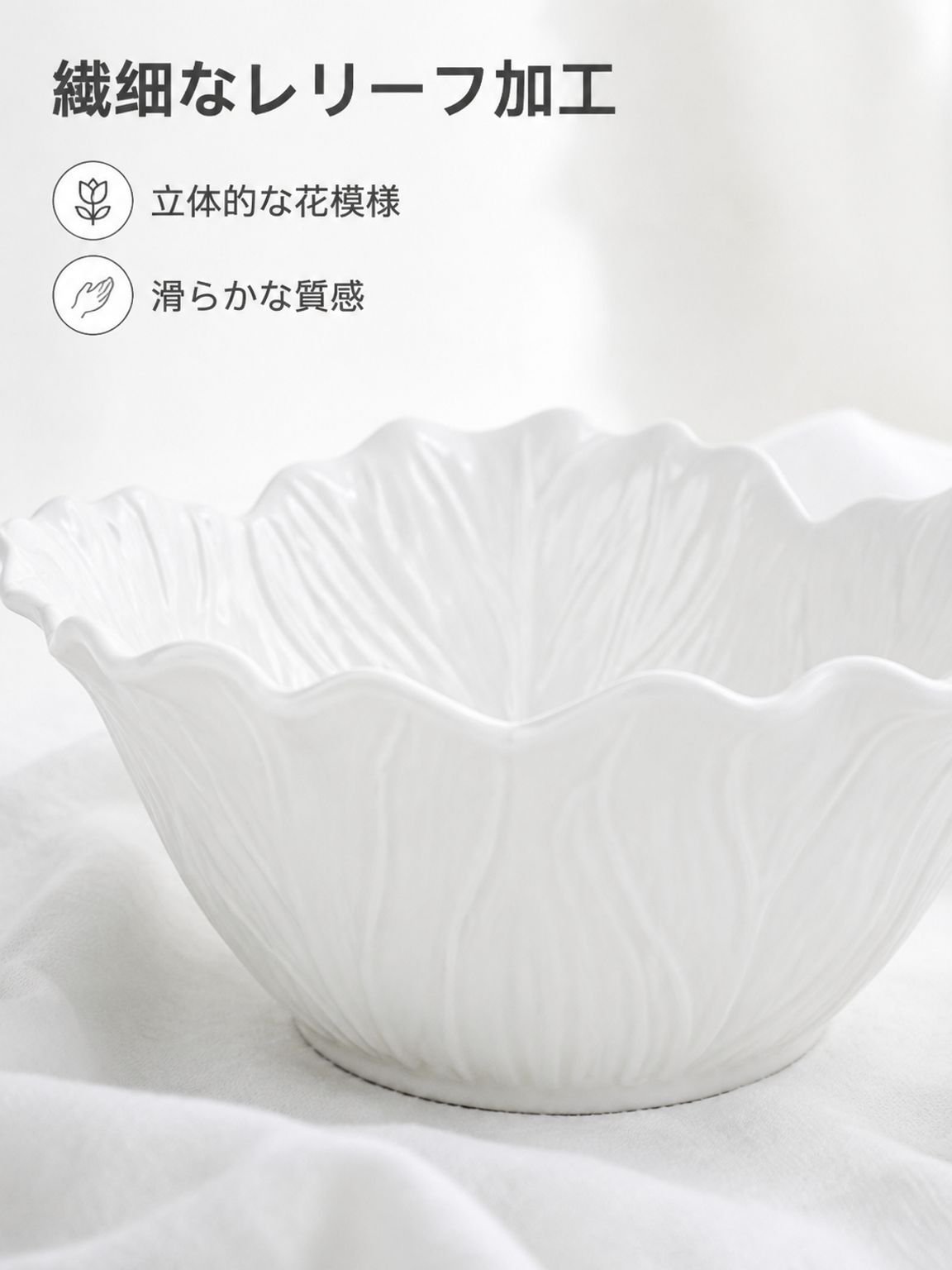 陶器の花柄エンボス深ボウル ホワイト創意サラダボウル