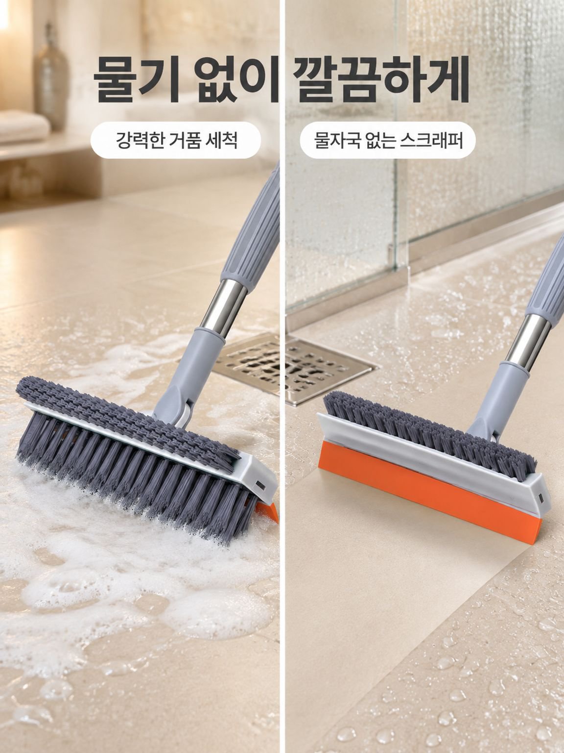 다기능 물청소용 빗자루