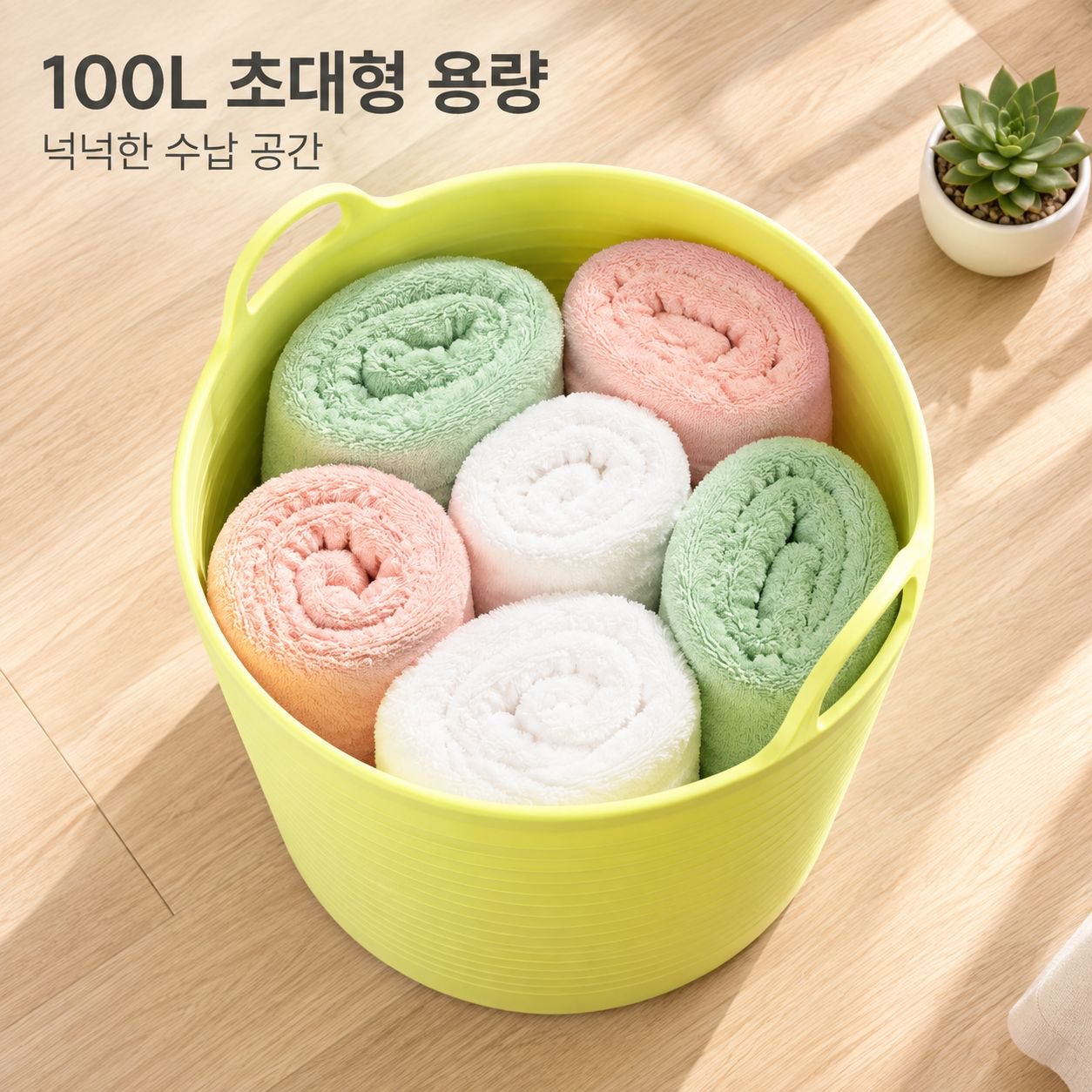 대형 다용도 빨래바구니 장난감 정리함 유아 목욕통 대용량 물통