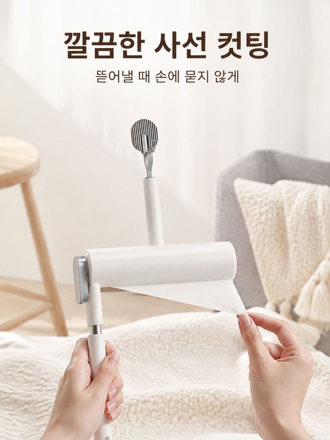 사용한 테이프를 간편하게 교체하는 롤러