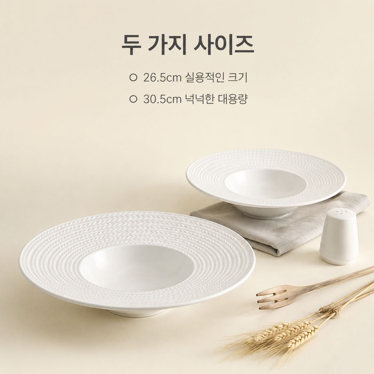 밀짚모자 디자인의 흰색 세라믹 샐러드 볼