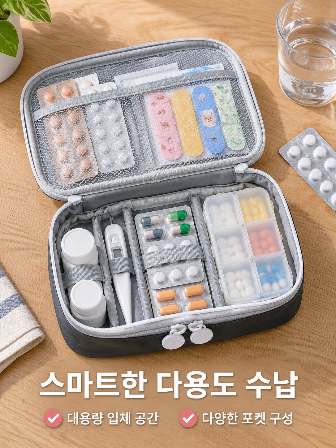 미니 가정용 의약 가방 입체 사각 다용도 수납 가방 휴대용 알약 수납 가방 대용량 다격