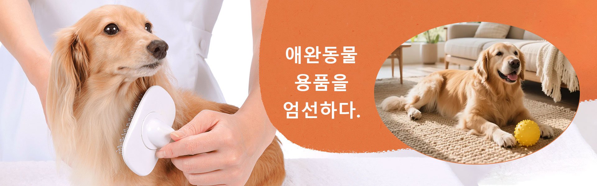 온라인 쇼핑몰