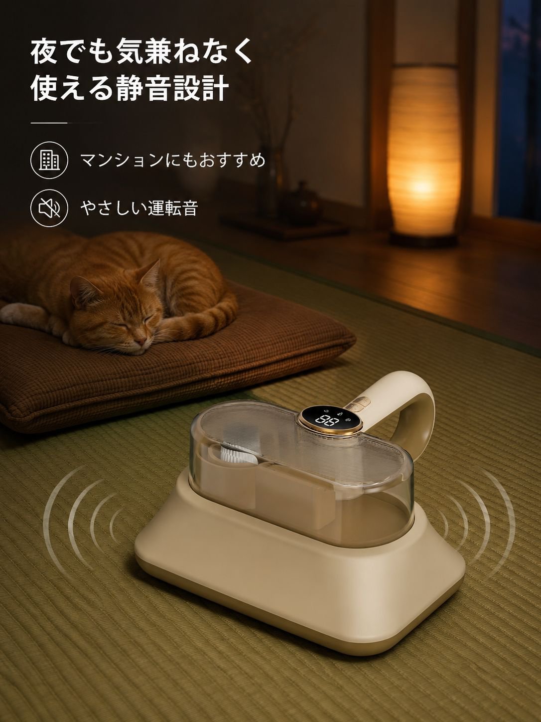 ハンディタイプ布団ダニクリーナー