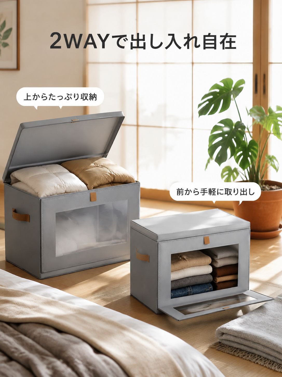 折りたたみ可能なサイドオープン蓋付き衣類収納ボックス 透明窓付き