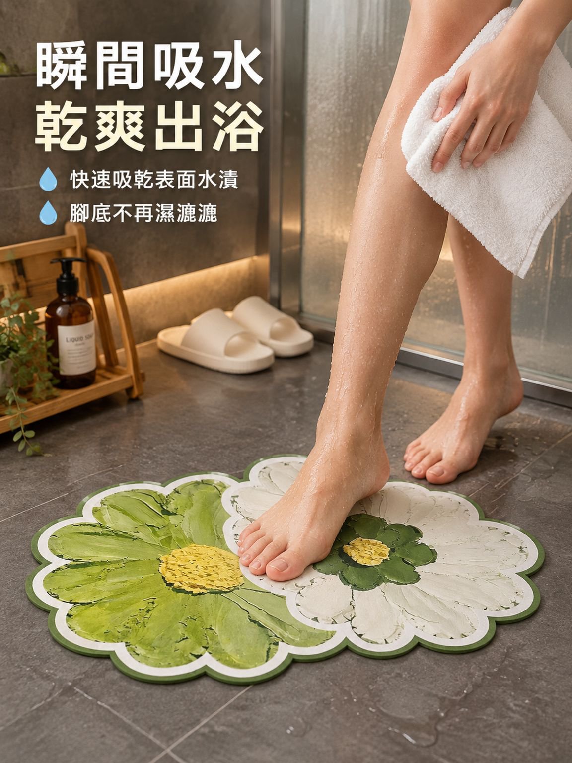 強吸水地墊