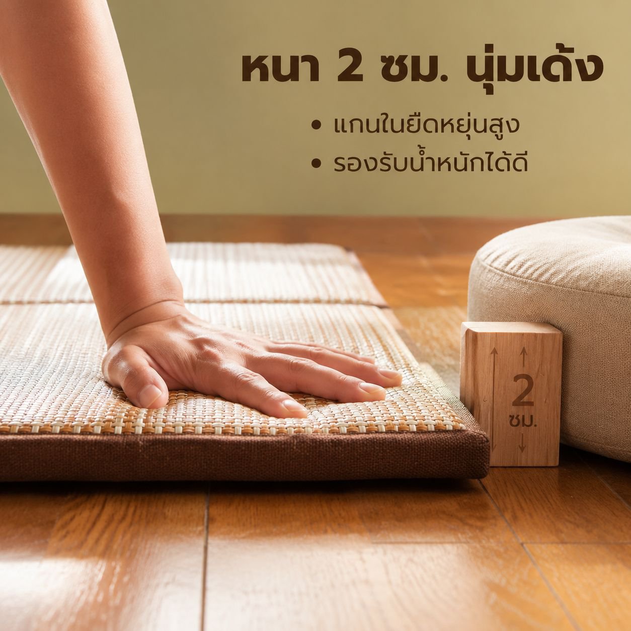 เสื่อปูพื้นห้องนอนฤดูร้อนแบบหนา เสื่อหวาย เสื่อทาทามิ เสื่อปูพื้นห้องรับแขก