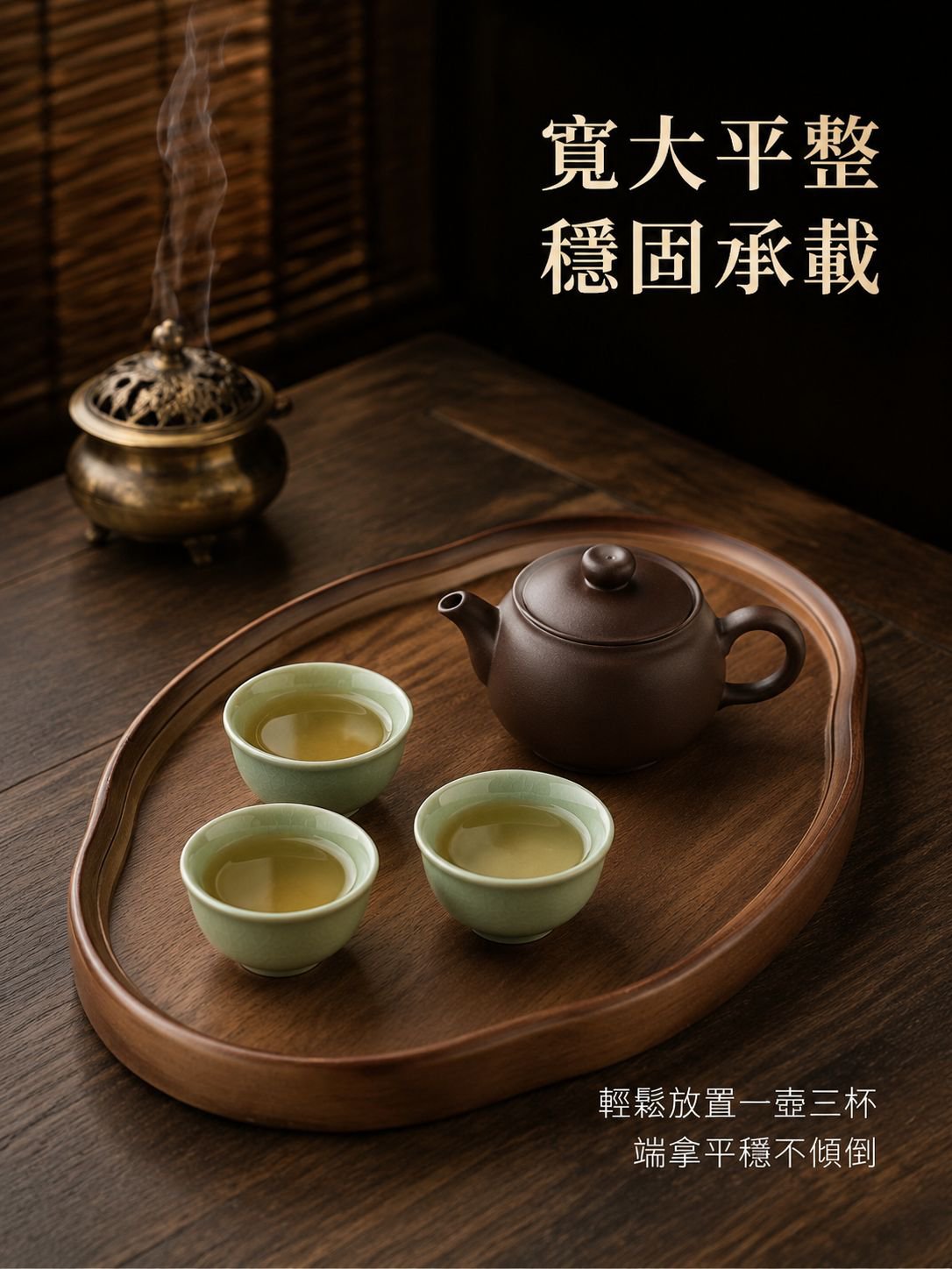竹製中國式茶盆