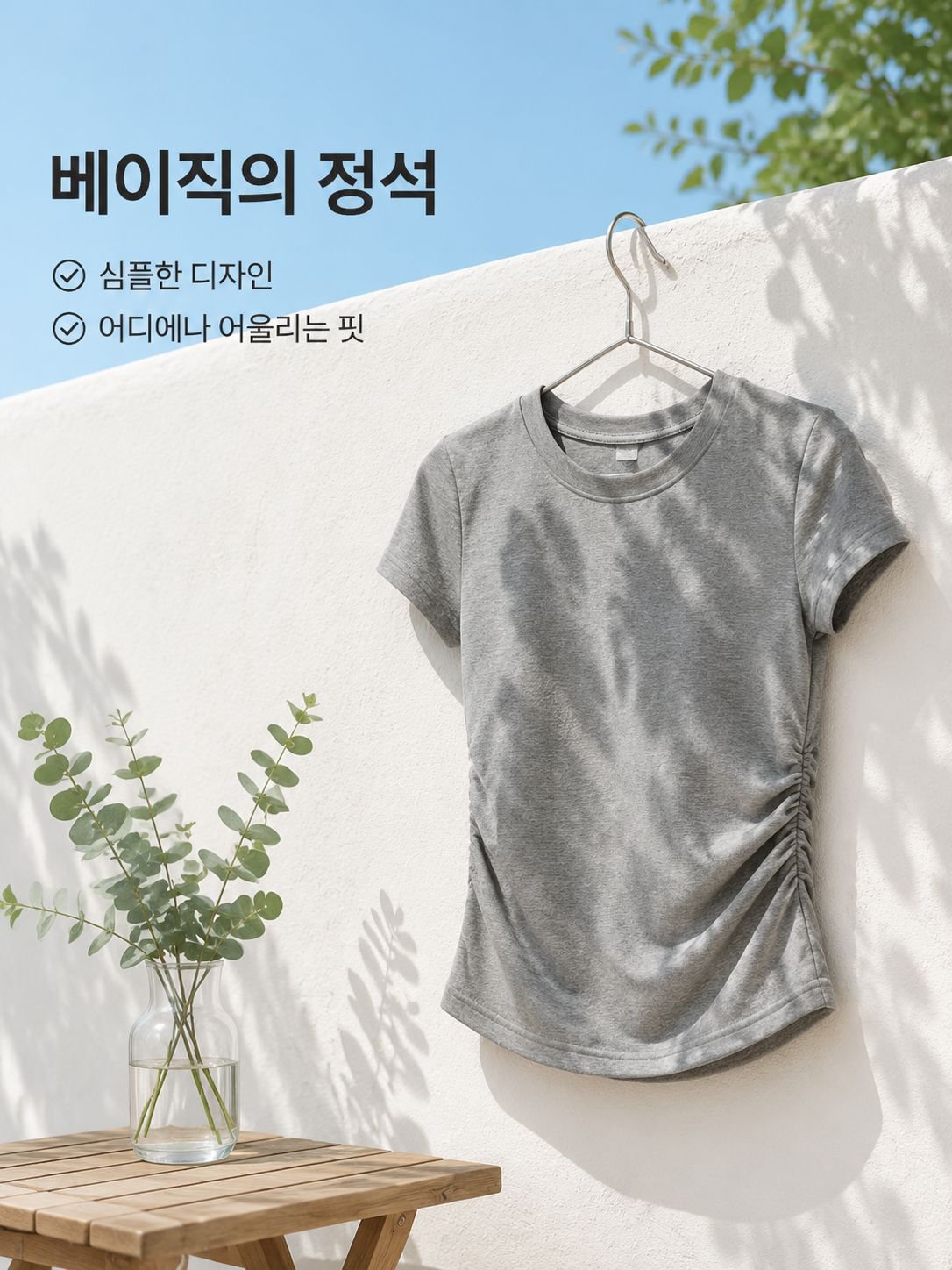 봄여름 라운드넥 반팔 티셔츠