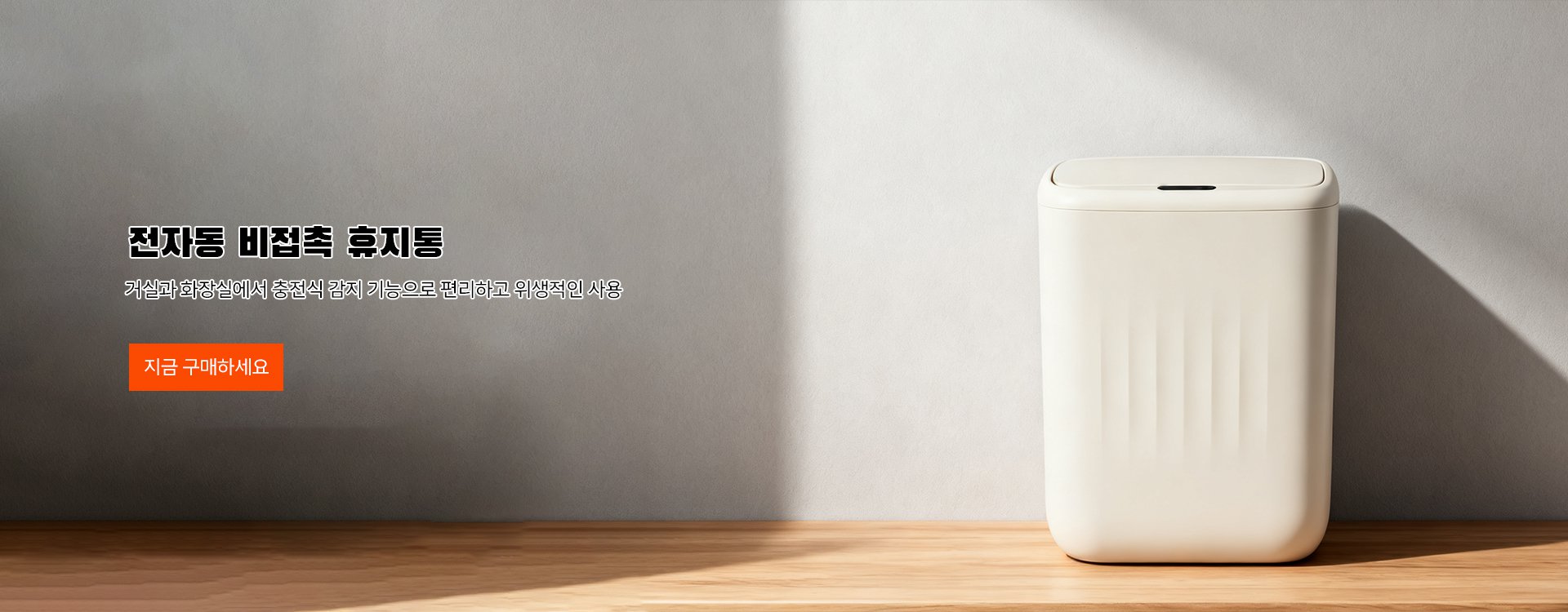 고품질 가성비 온라인 쇼핑몰