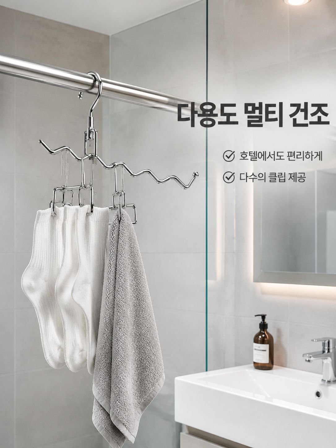 여행 휴대용 건조대 다용도 호텔 필수 행거 건조 출장 필수 스테인리스 행거