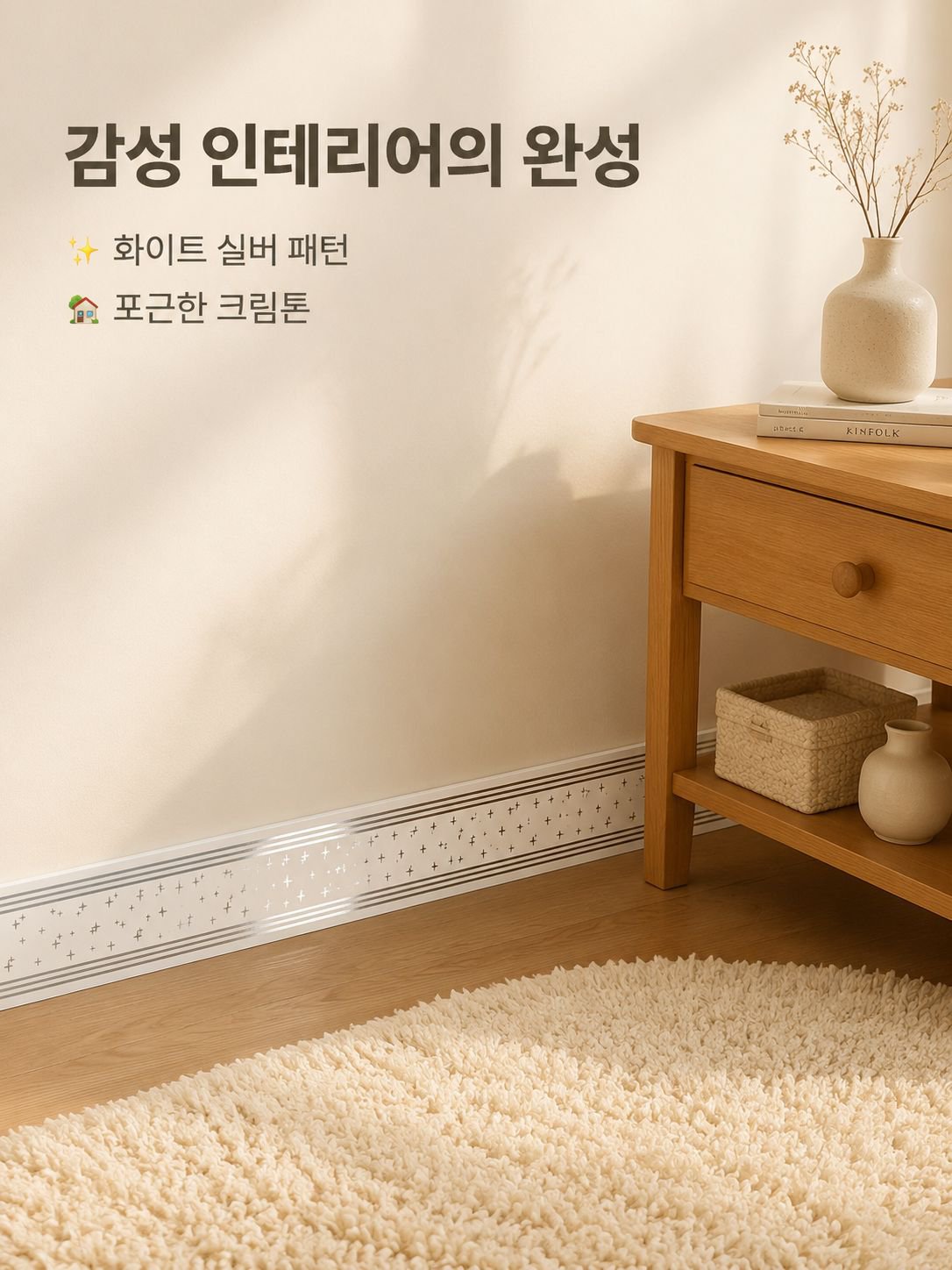 Self-Adhesive Skirting Tile Wall Sticker for Home Waistline