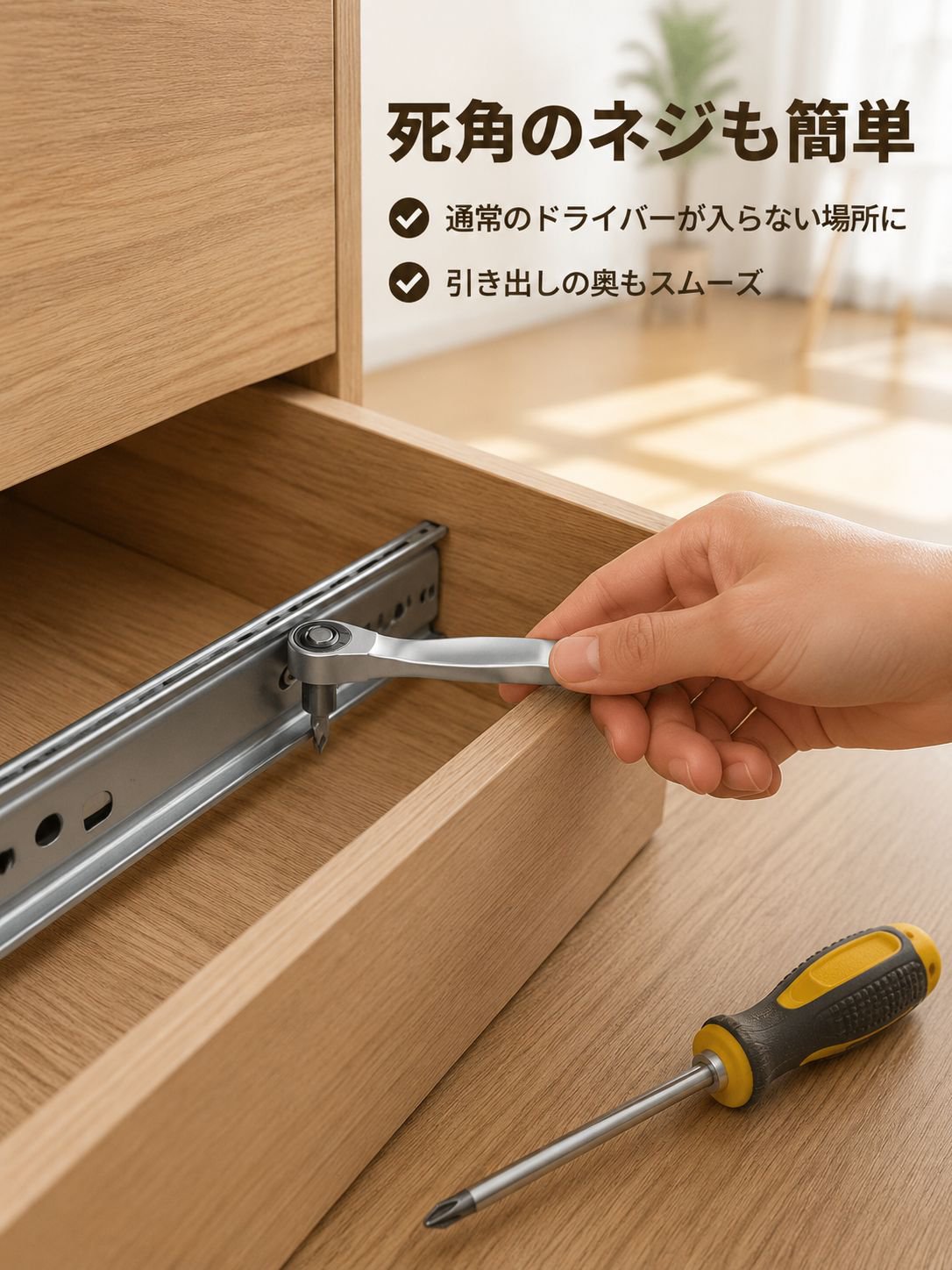 左右両方向切替が可能なラチェットドライバー