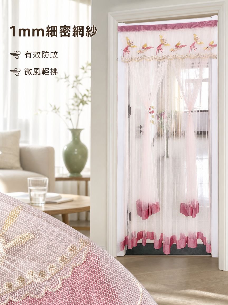 美國進口雙層優質門簾，無需打孔，熱銷產品