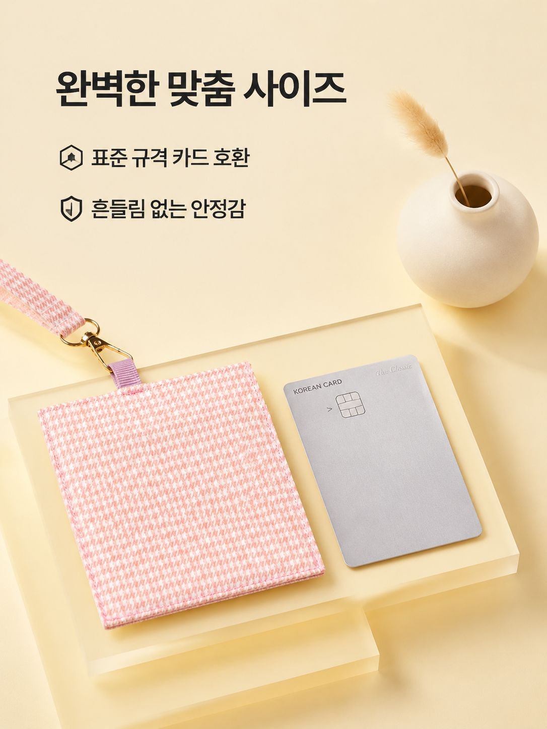 명함, 신분증, 출입증을 수납한 목걸이형 카드케이스