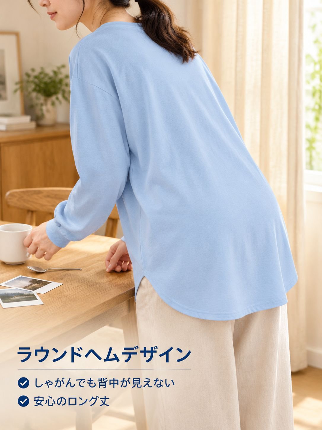 長袖Tシャツ