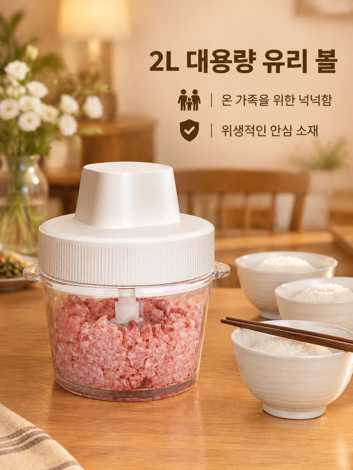 주방 다용도 전동 제육기