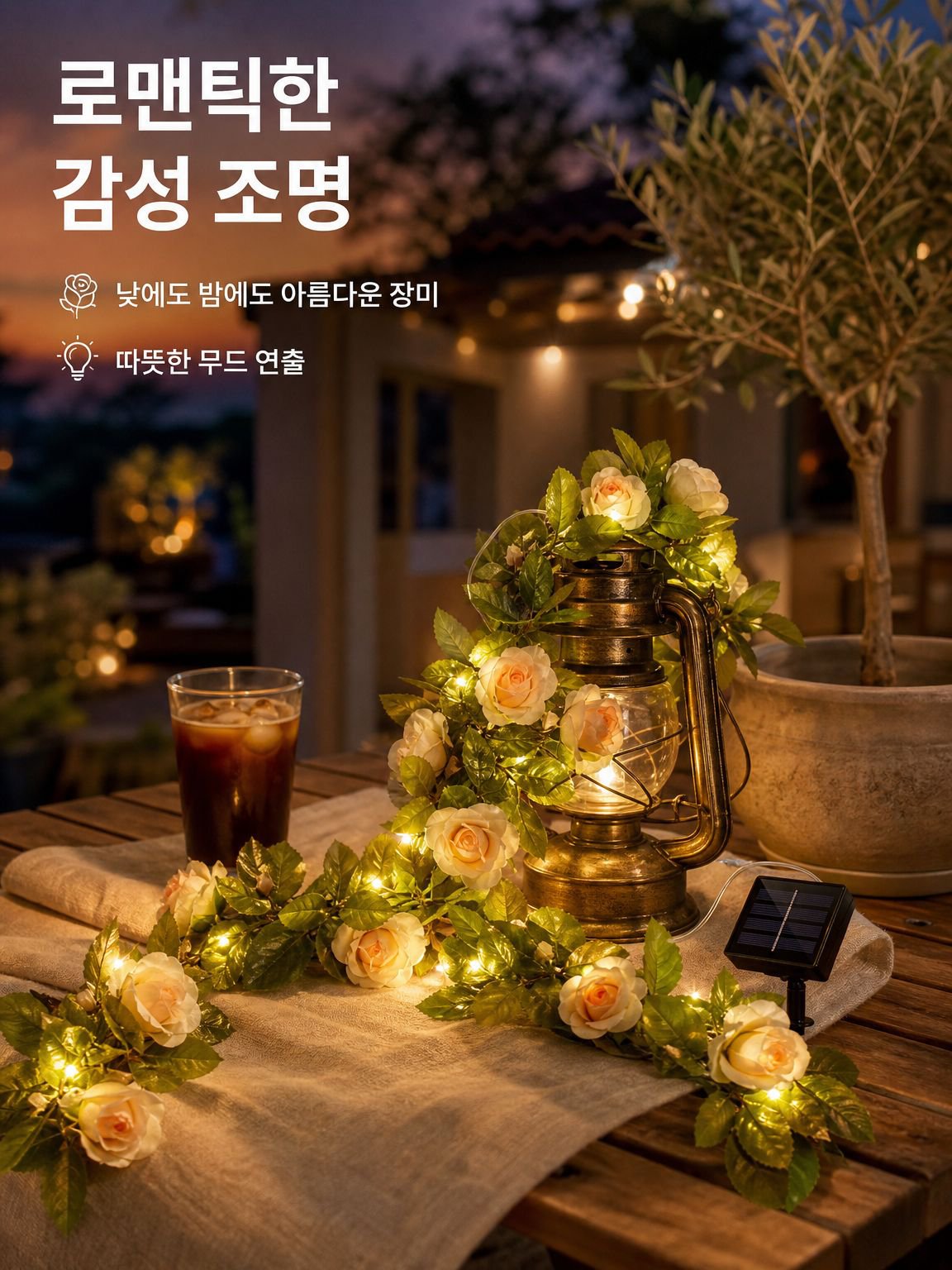 야외 방수 라탄 장식등