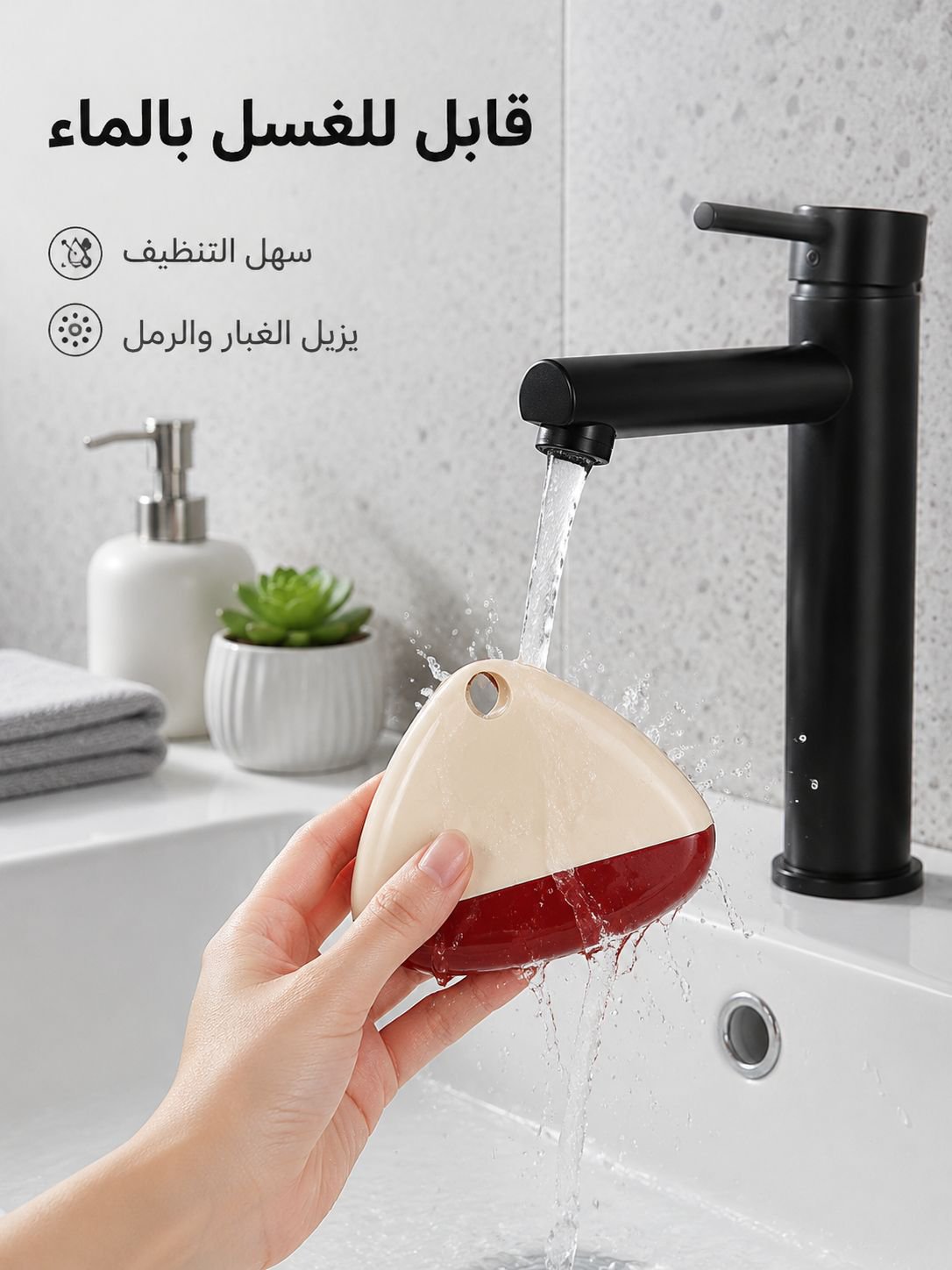 جهاز إزالة الوبر بتصميم هندسي فاخر قابل للغسل