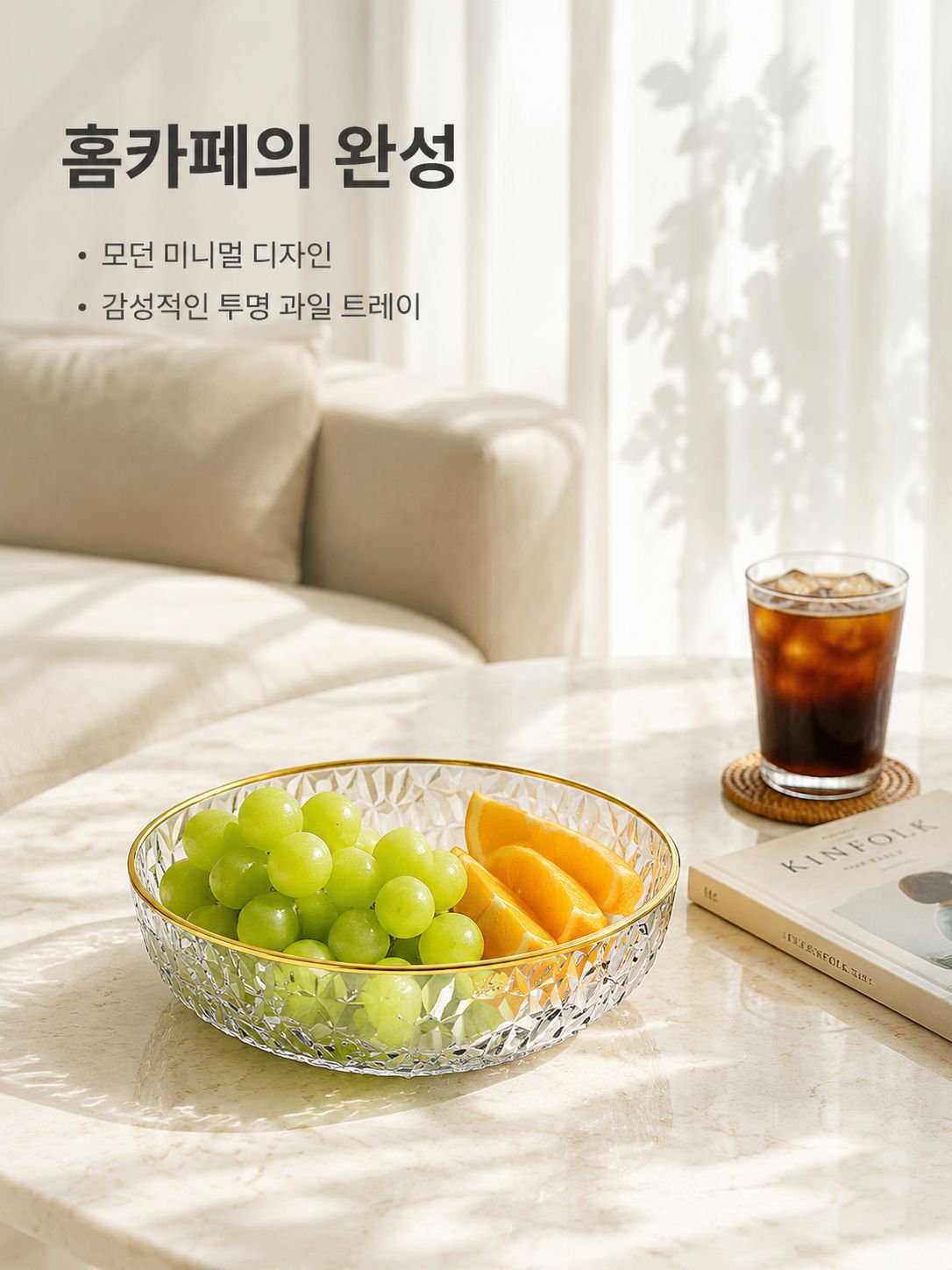 고급 경사 과일 쟁반