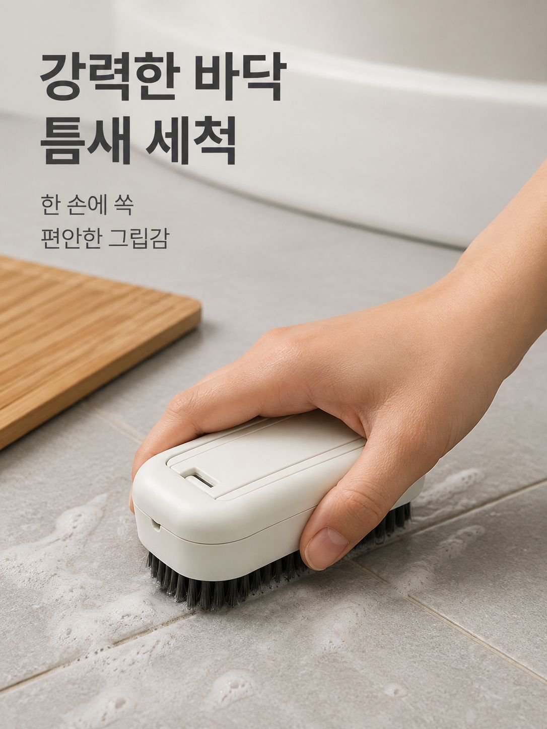접이식 긴 손잡이 청소솔