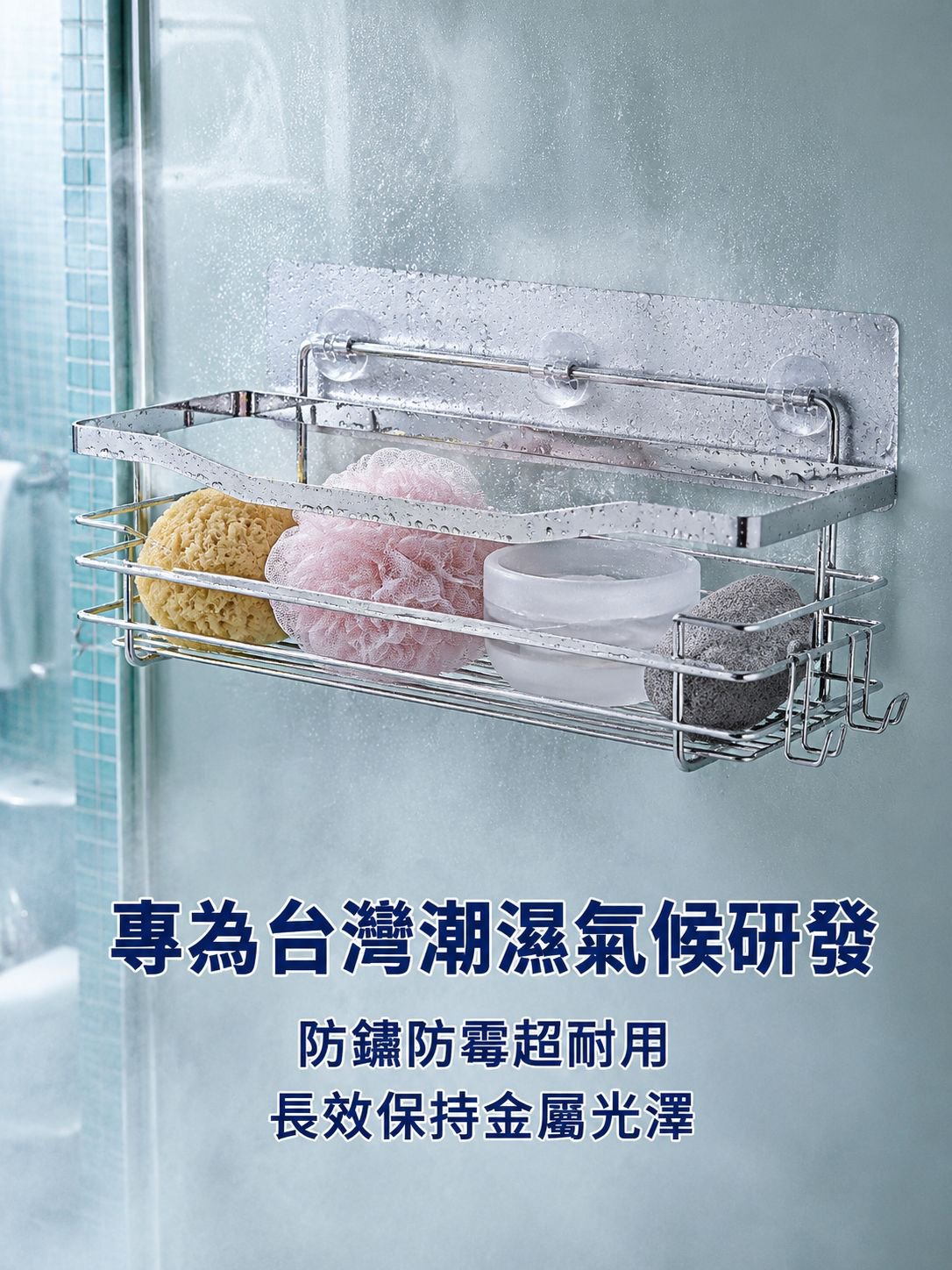 免打孔不銹鋼壁掛式收納架