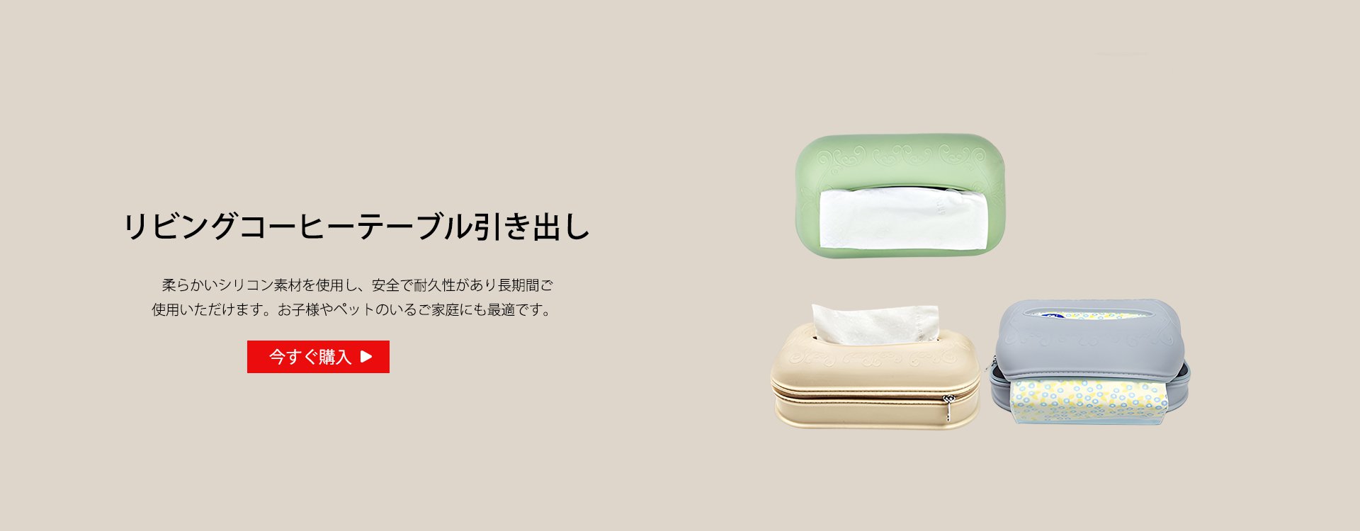  高品質低価格のオンラインショップ