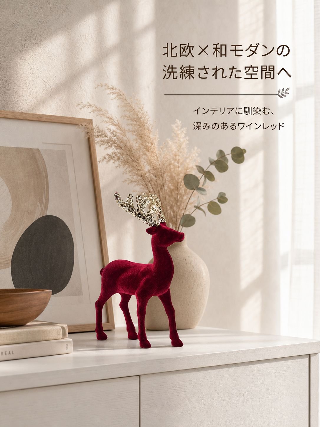 フロッキー加工の鹿のペンダント