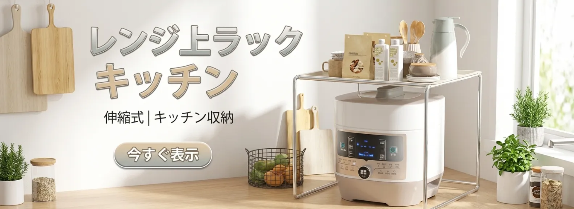 オンラインストア