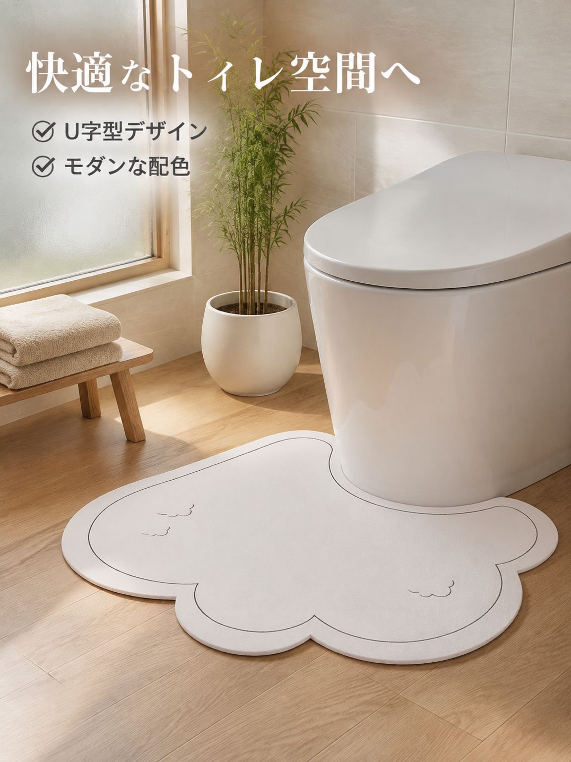 滑り止め吸水トイレバスマット