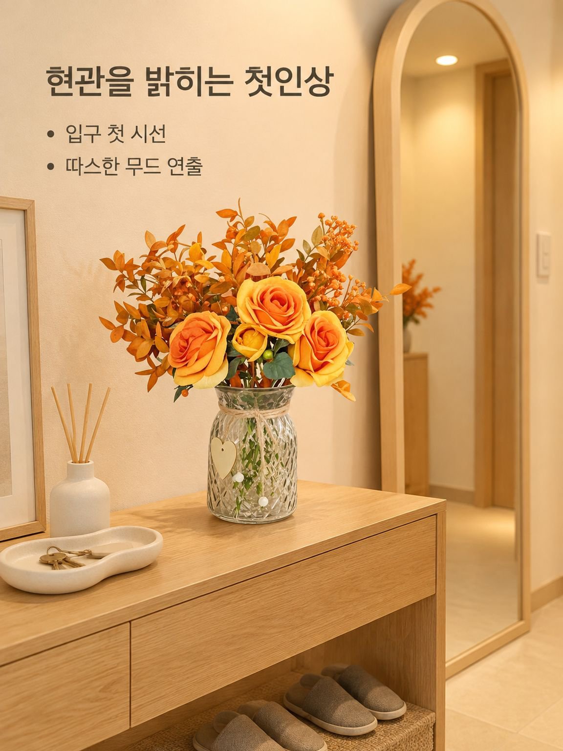 심플 모던 인테리어 장식 소품