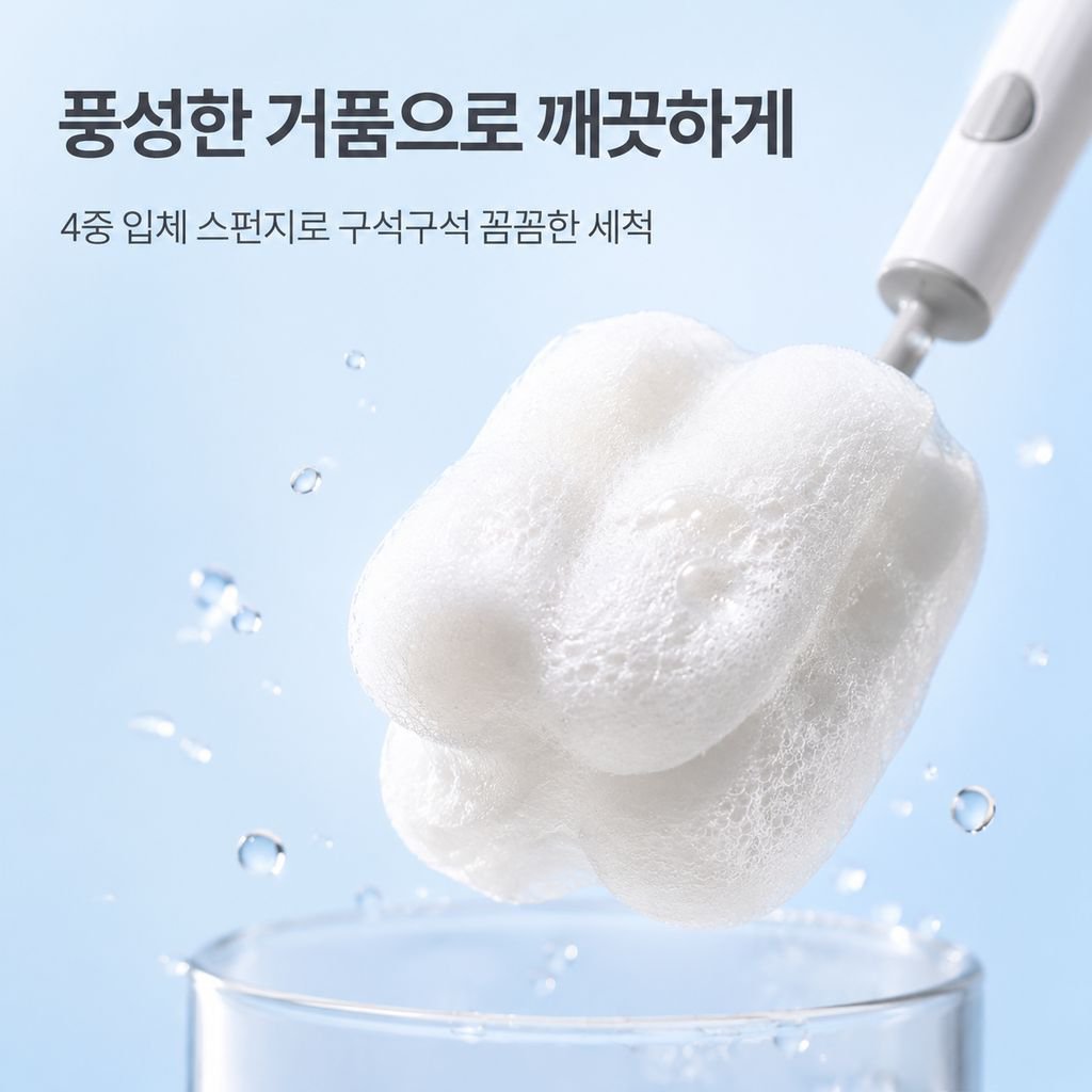 긴 손잡이 컵솔 신형 가정용 스펀지 교체형 청소브러시 컵 세척 브러시 스펀지 브러시