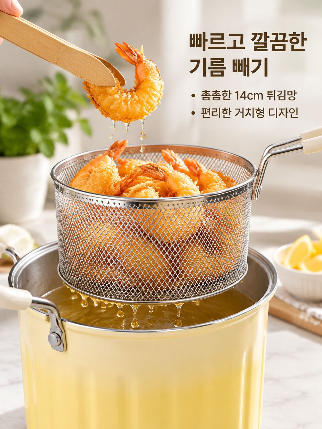 대용량, 다기능 업그레이드형 튀김기