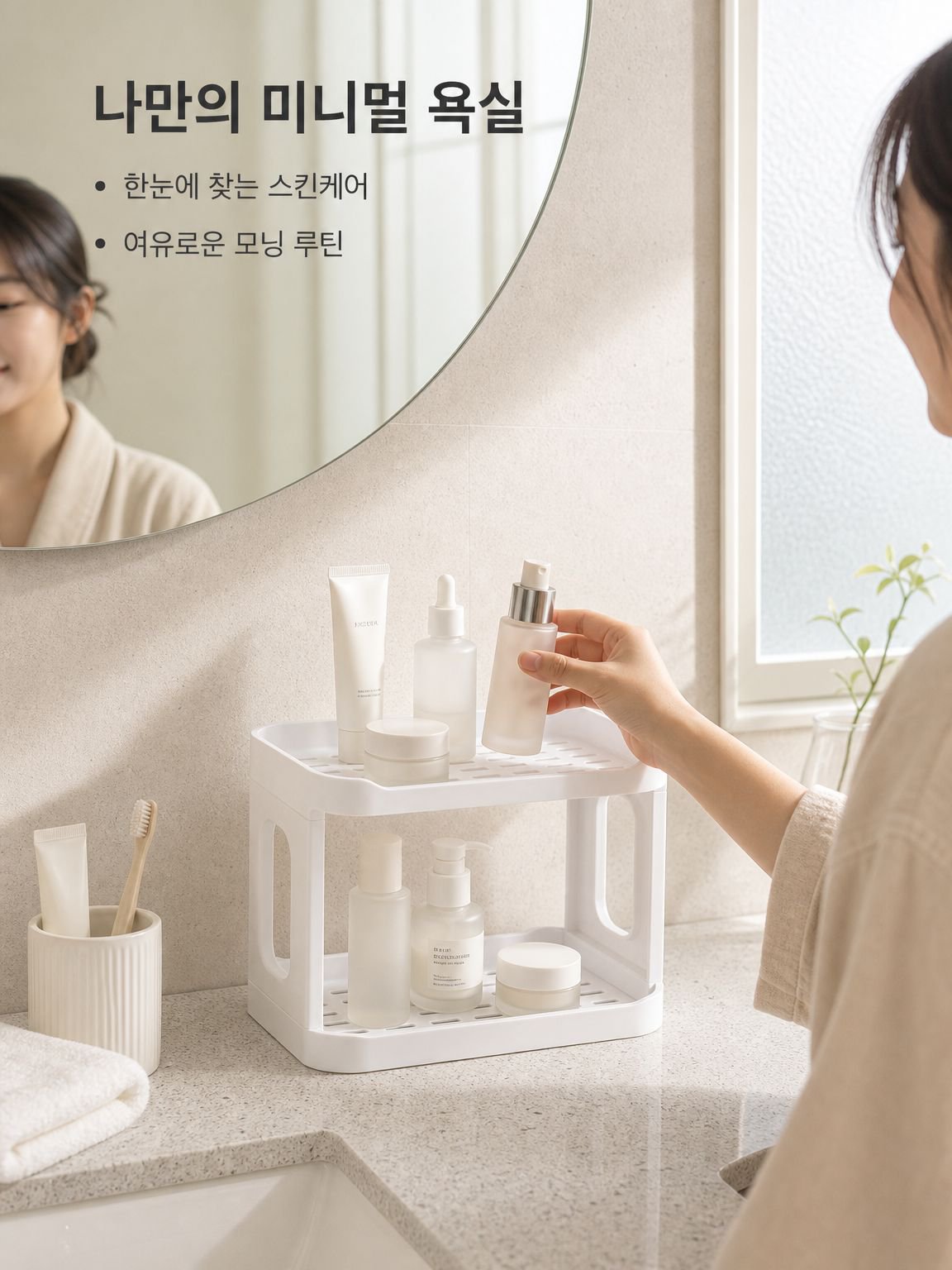 욕실 정리 멀티 수납 선반