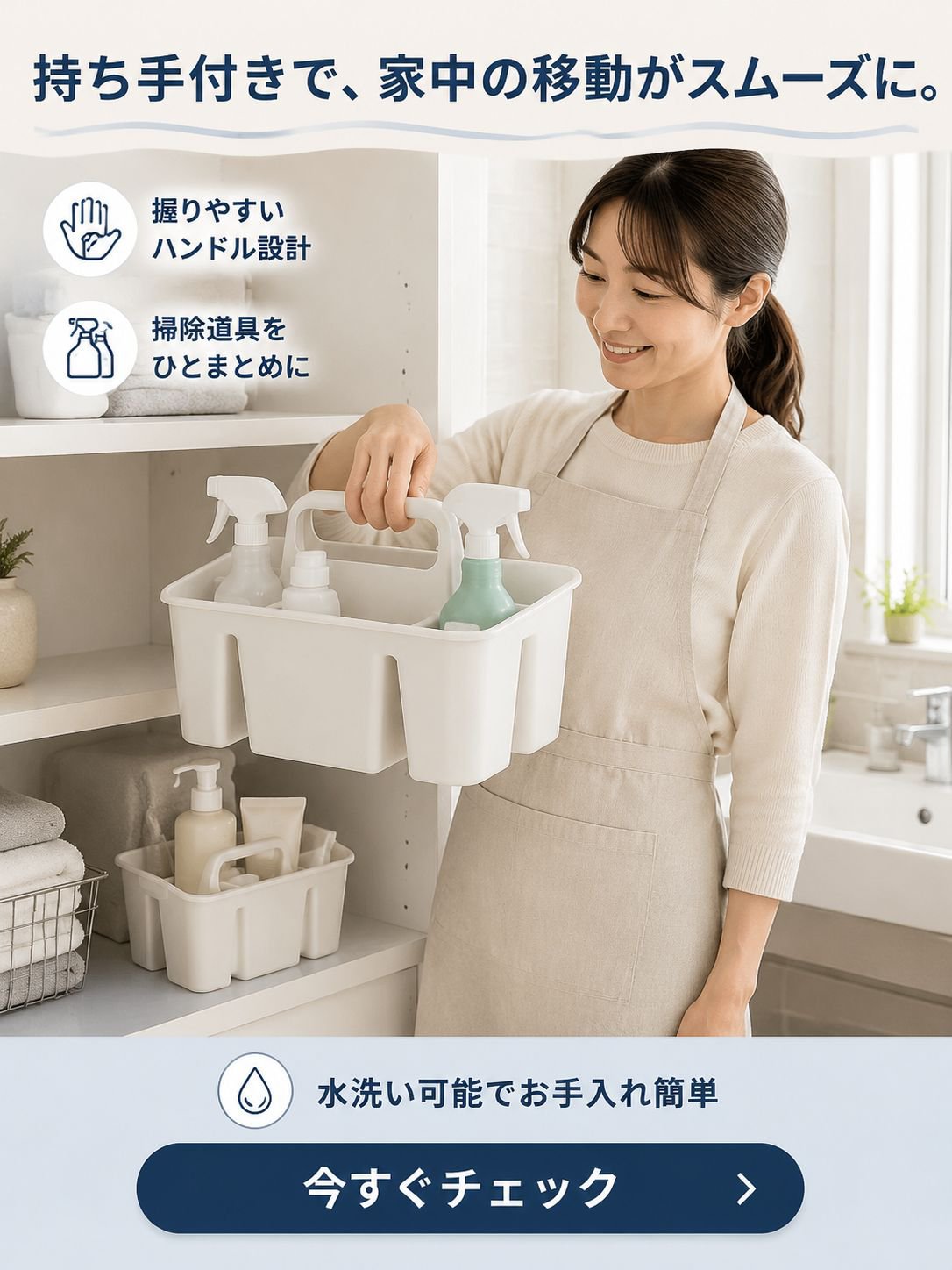 毎日の暮らしを快適にする便利な生活用品通販,DIYや修理に最適な道具・金物専門オンラインショップ,家中ピカピカ！人気の掃除グッズ通販サイト