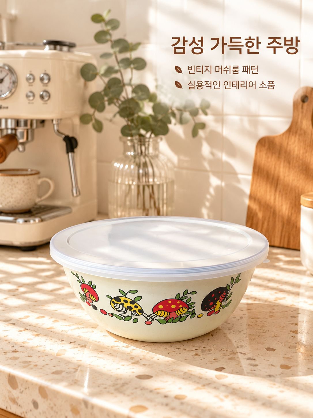 에나멜 컵을 두껍게 하다