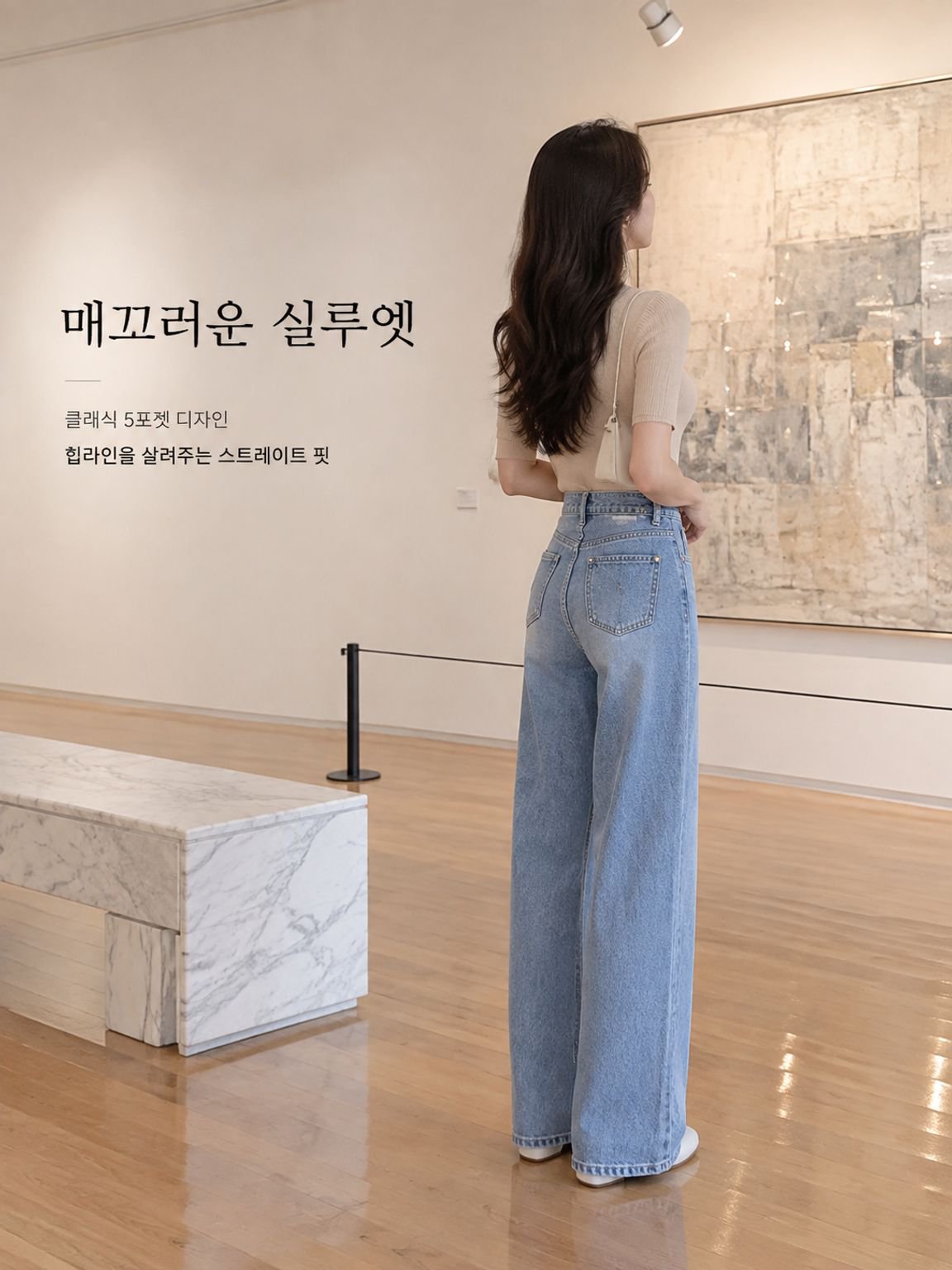매끈핏 라이오셀 혼방 데님팬츠