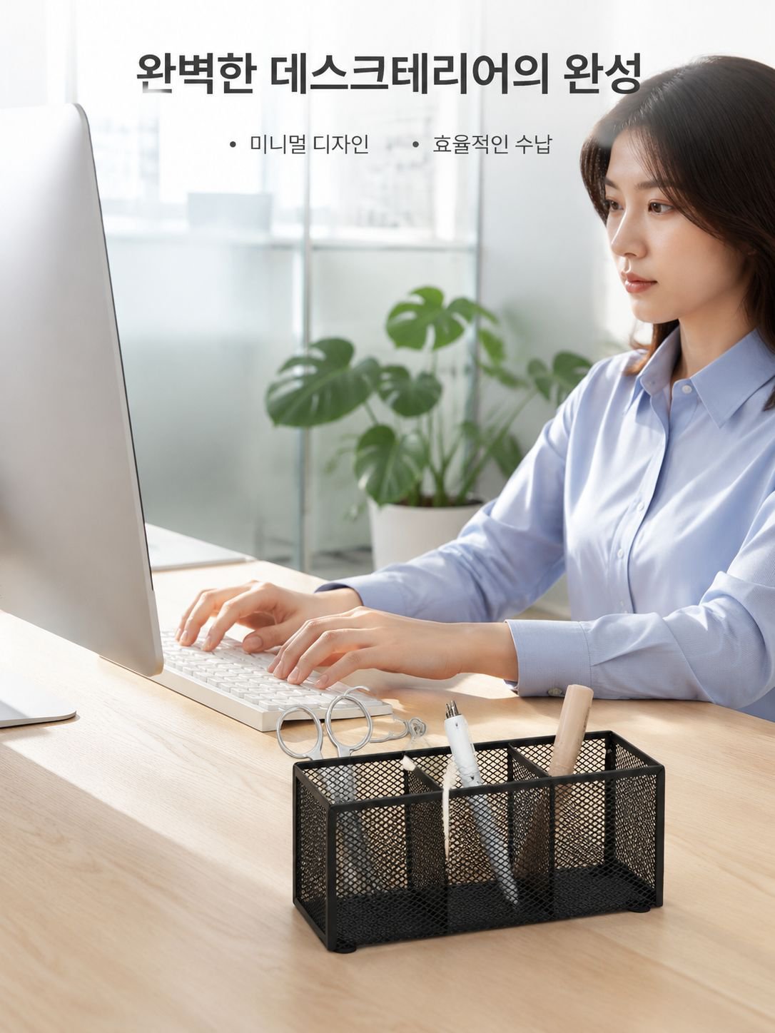 다기능 금속 데스크탑 수납함
