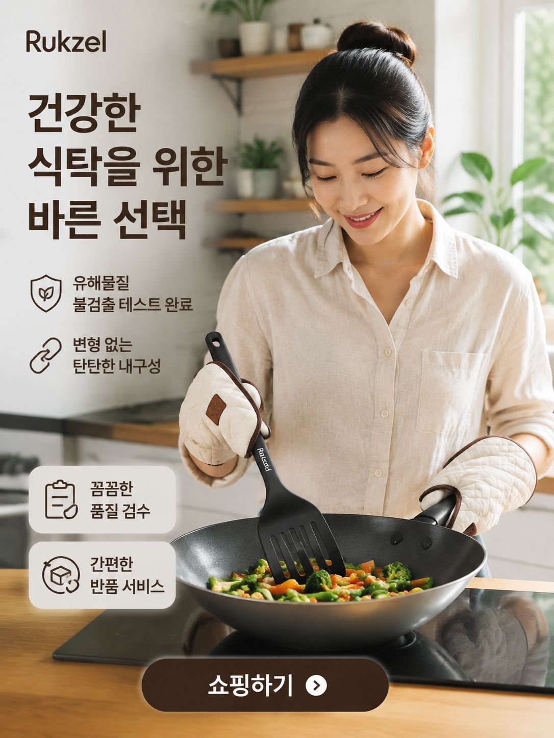 온라인 쇼핑몰