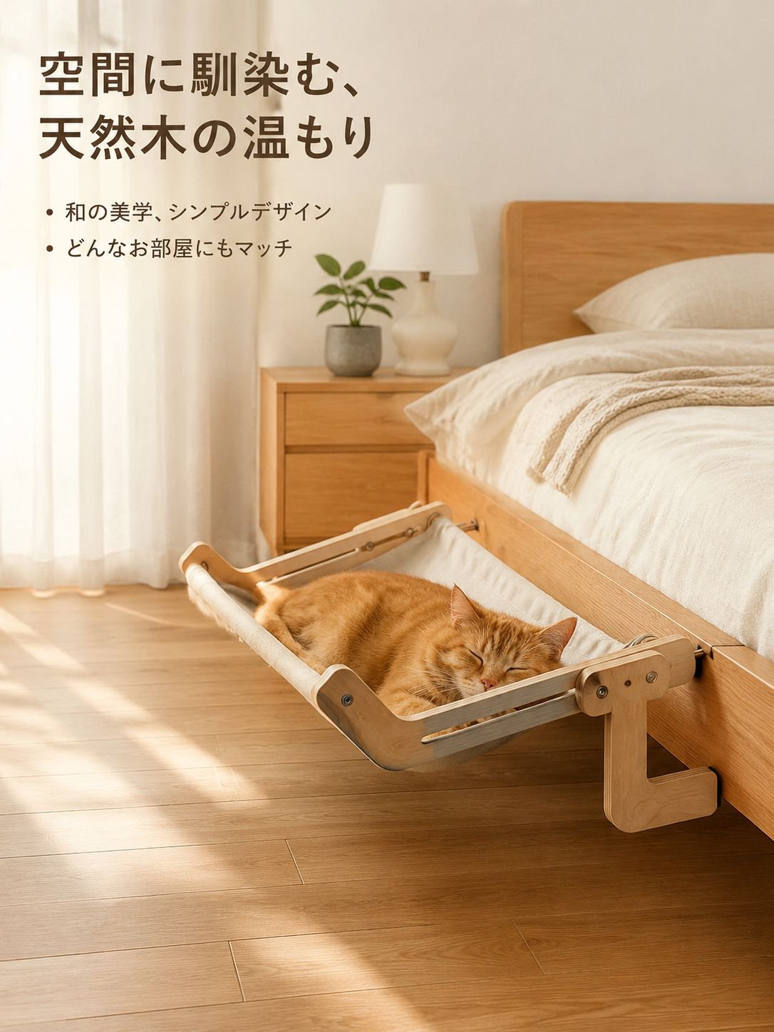 吊り下げ式猫ベッド