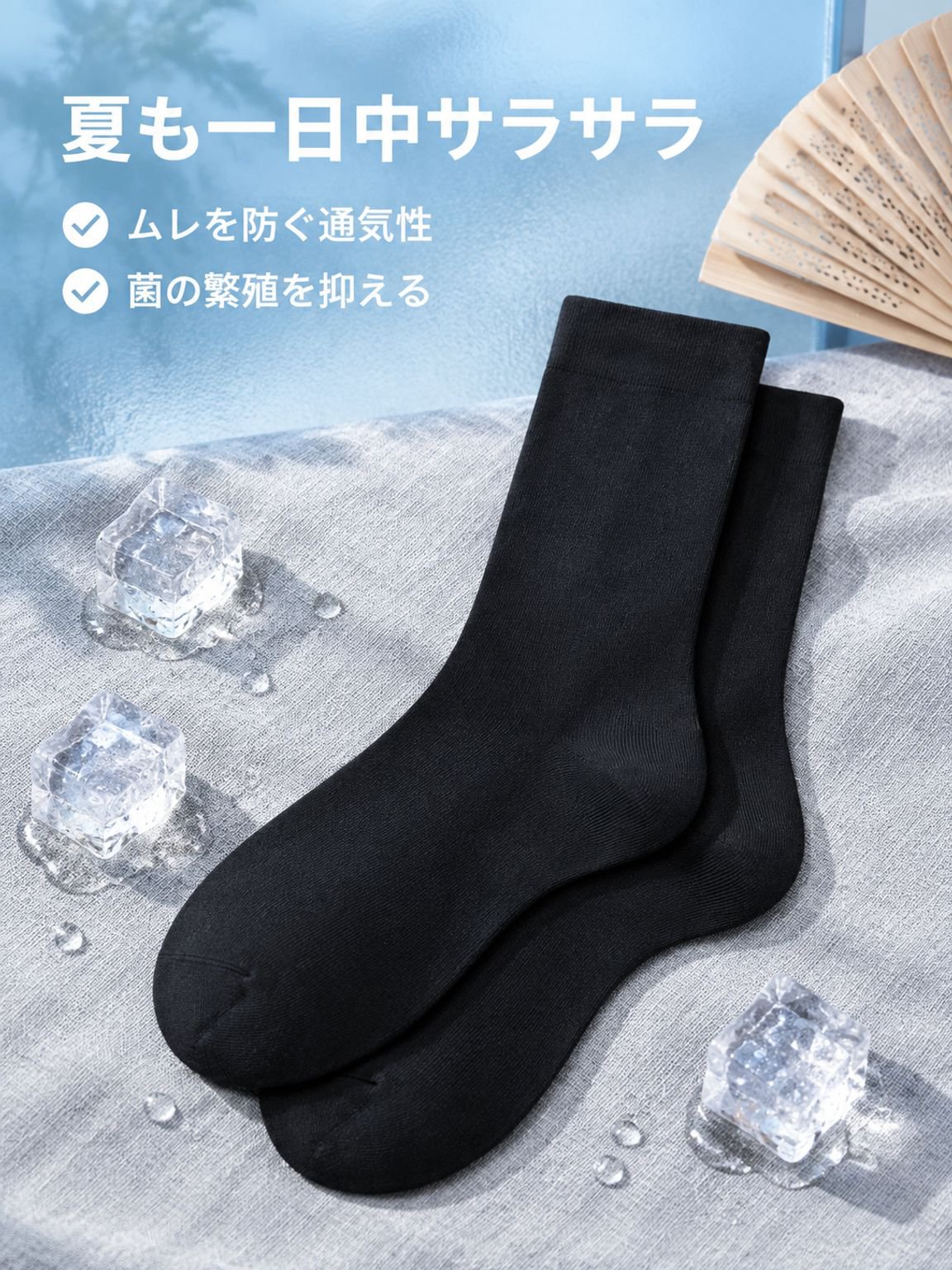 抗菌コットンソックス