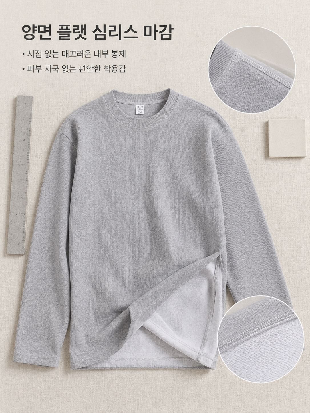 남성 라운드넥 긴팔 니트 티셔츠 데일리 착용 모습