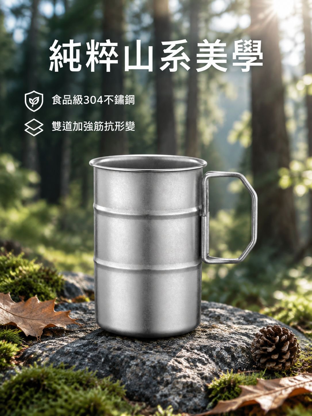 不銹鋼戶外露營水杯