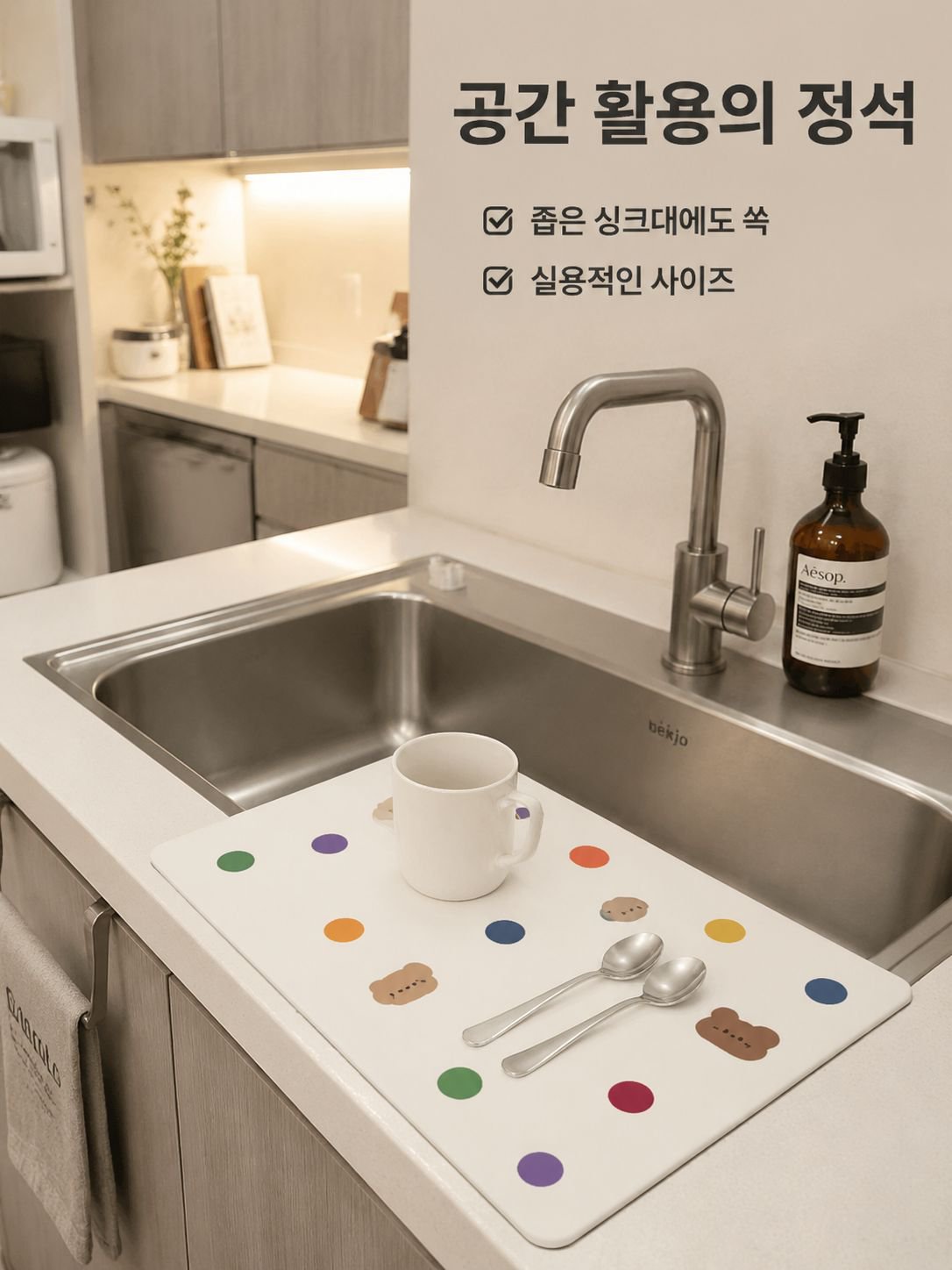 규조토 주방 조리대 배수 매트